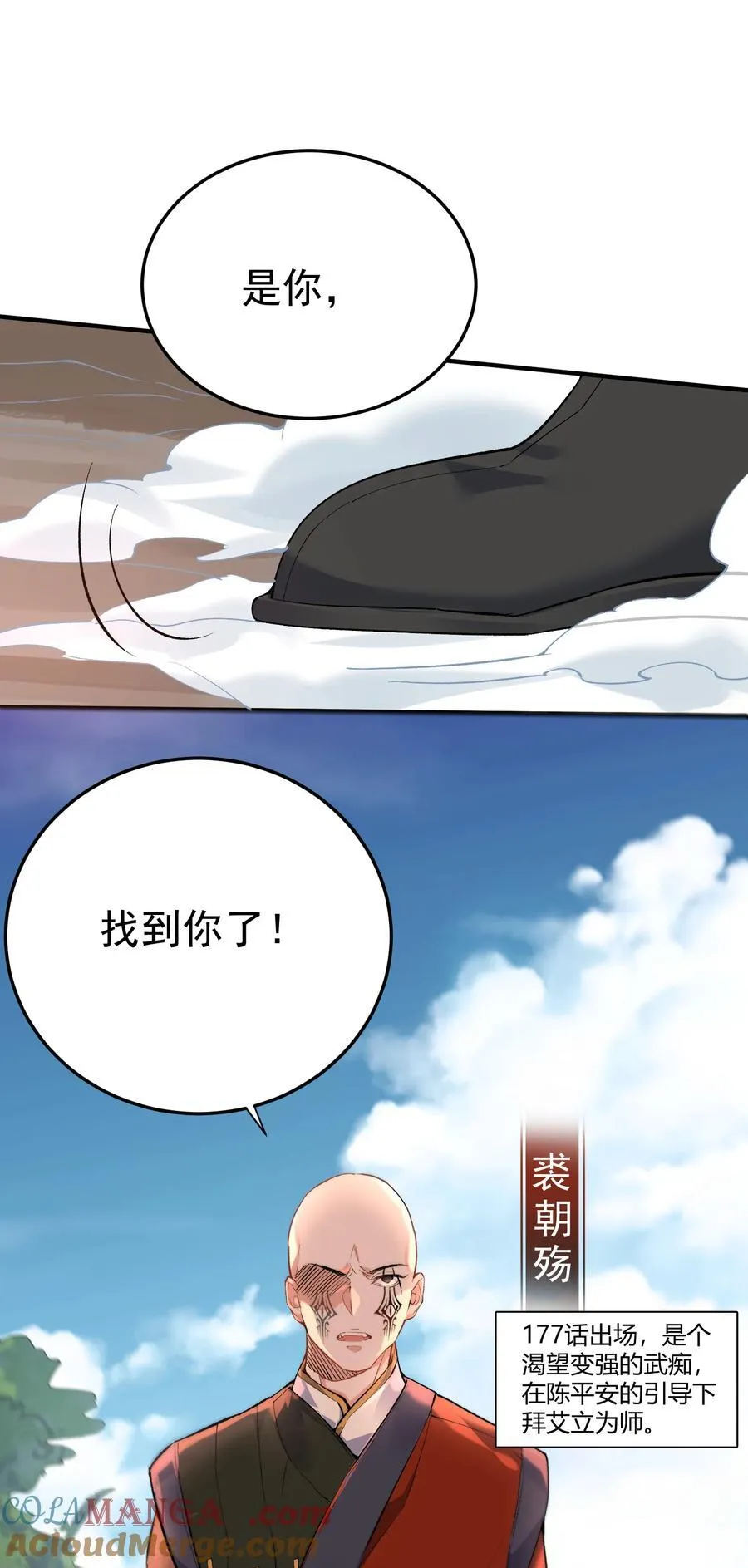 258 警报，快逃 第23页