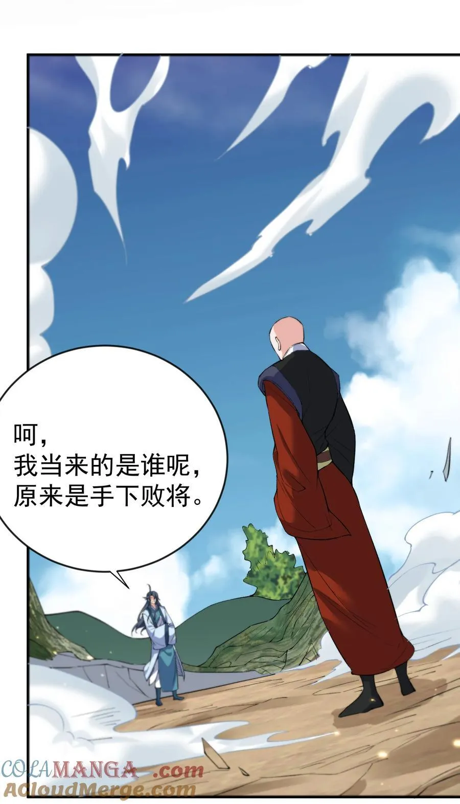 258 警报，快逃 第25页