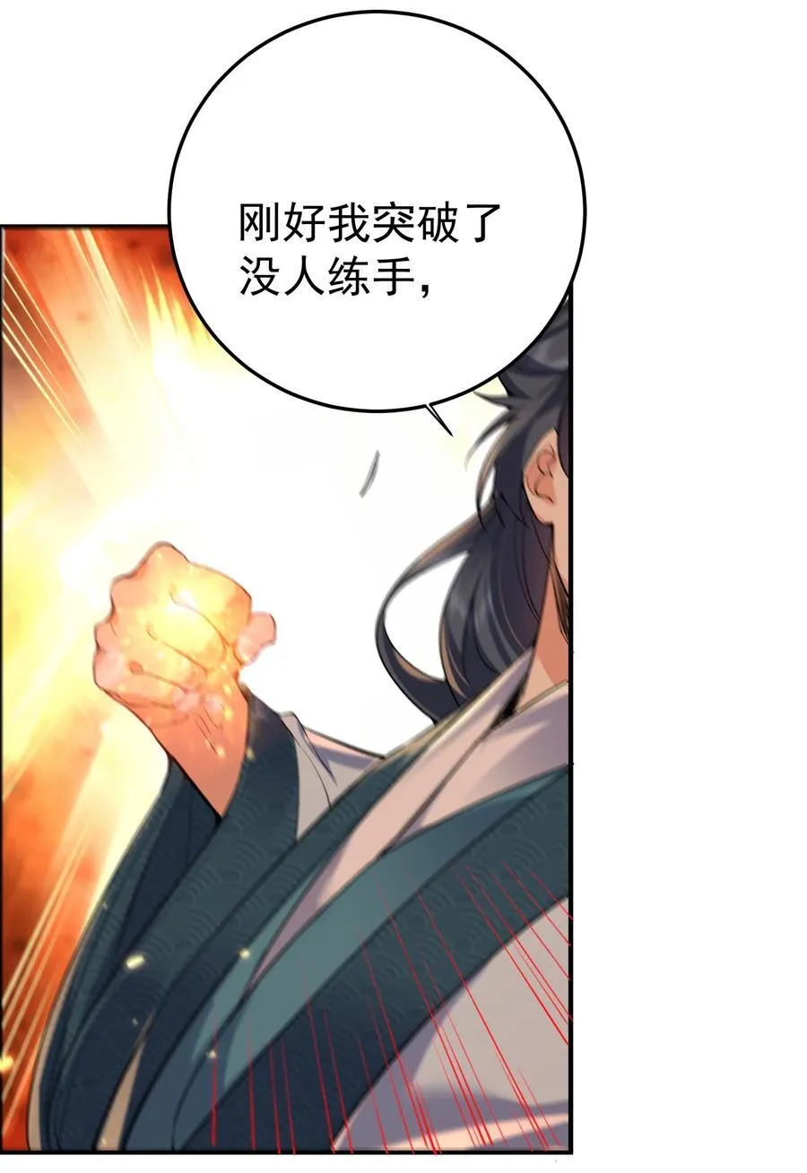 258 警报，快逃 第26页