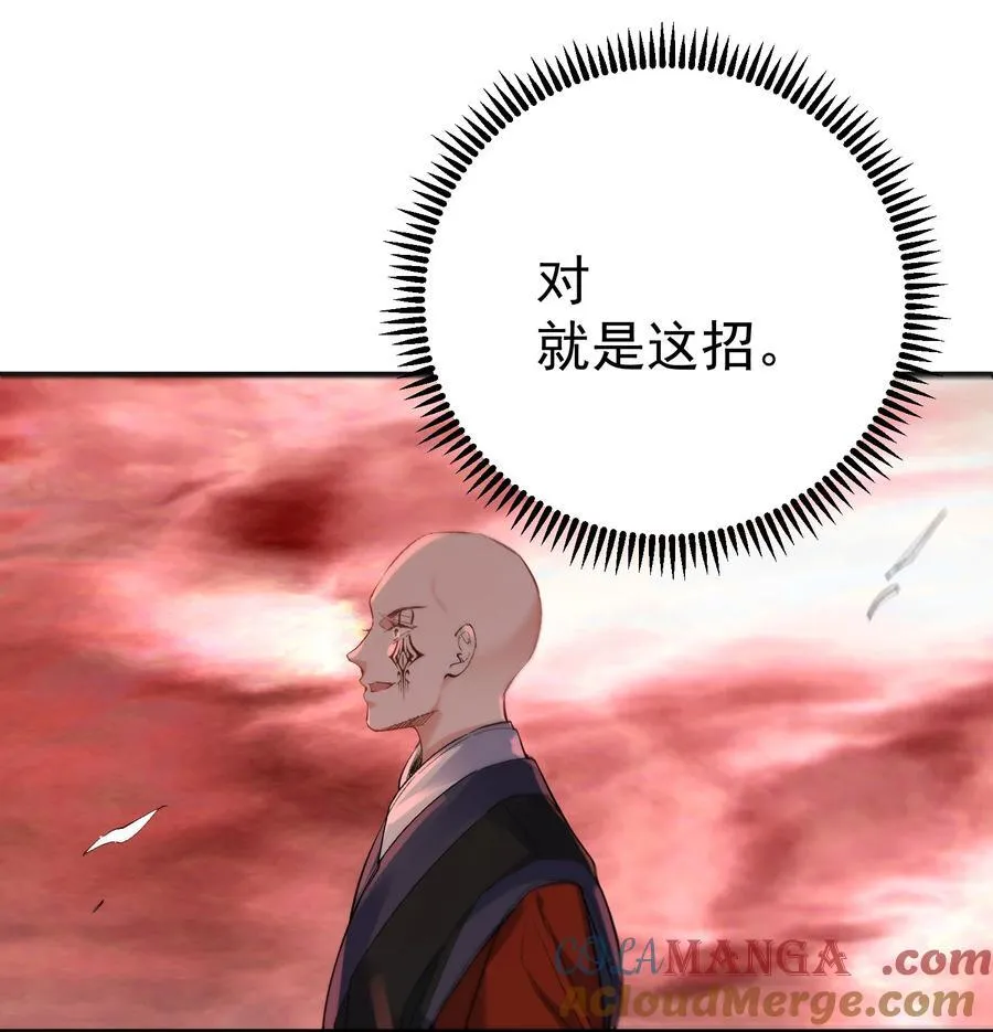 258 警报，快逃 第27页