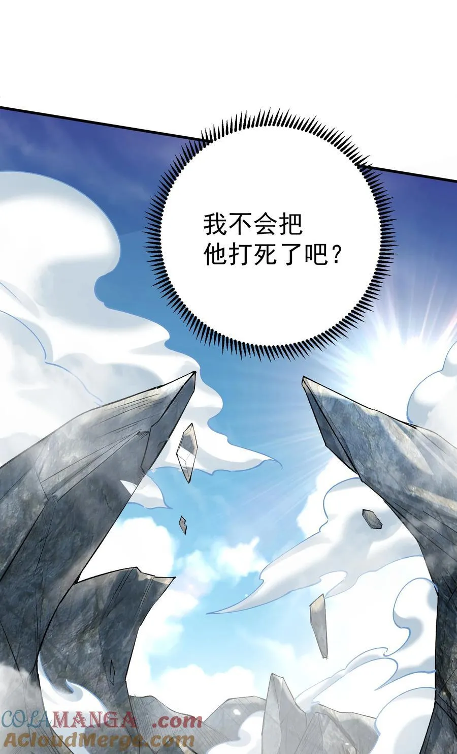 258 警报，快逃 第33页
