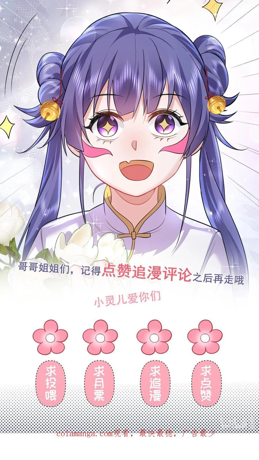 258 警报，快逃 第36页