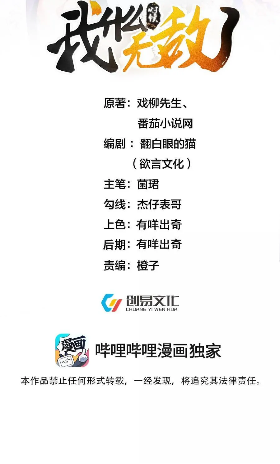 261 要长脑子了 第2页