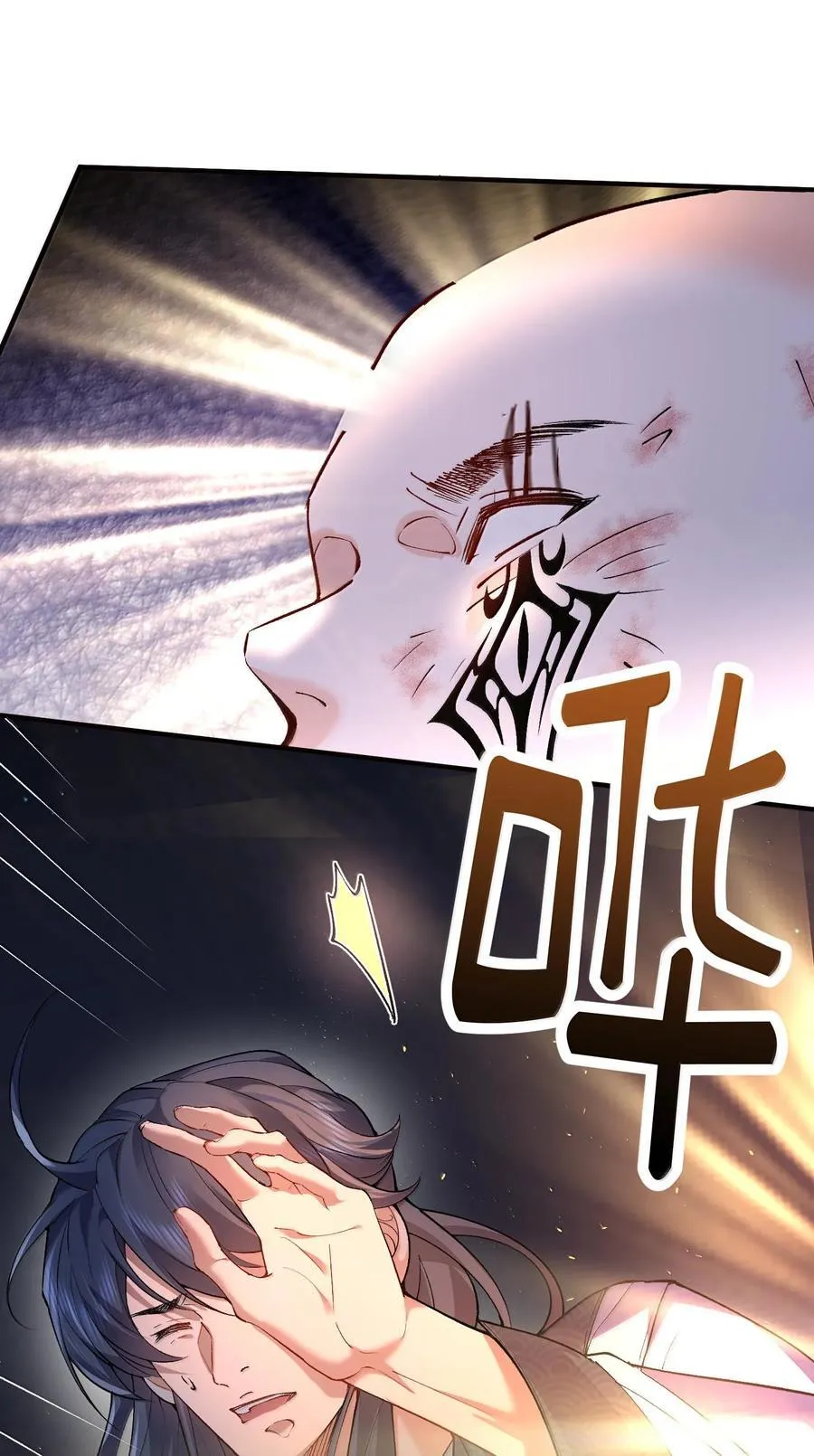 261 要长脑子了 第11页