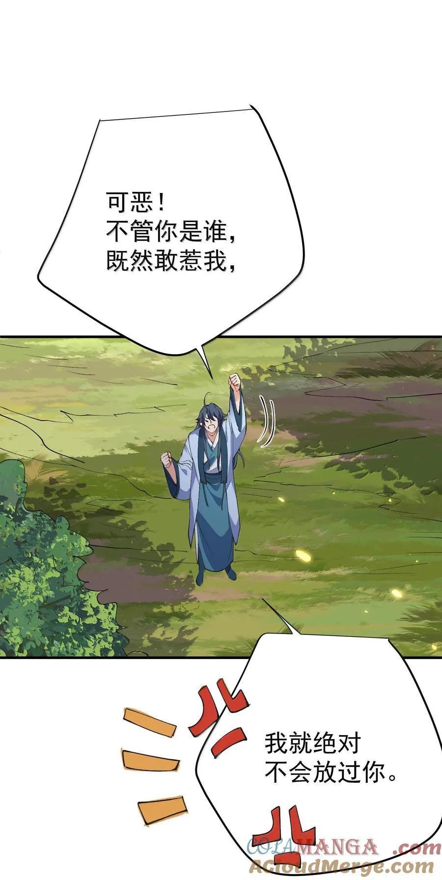 261 要长脑子了 第16页