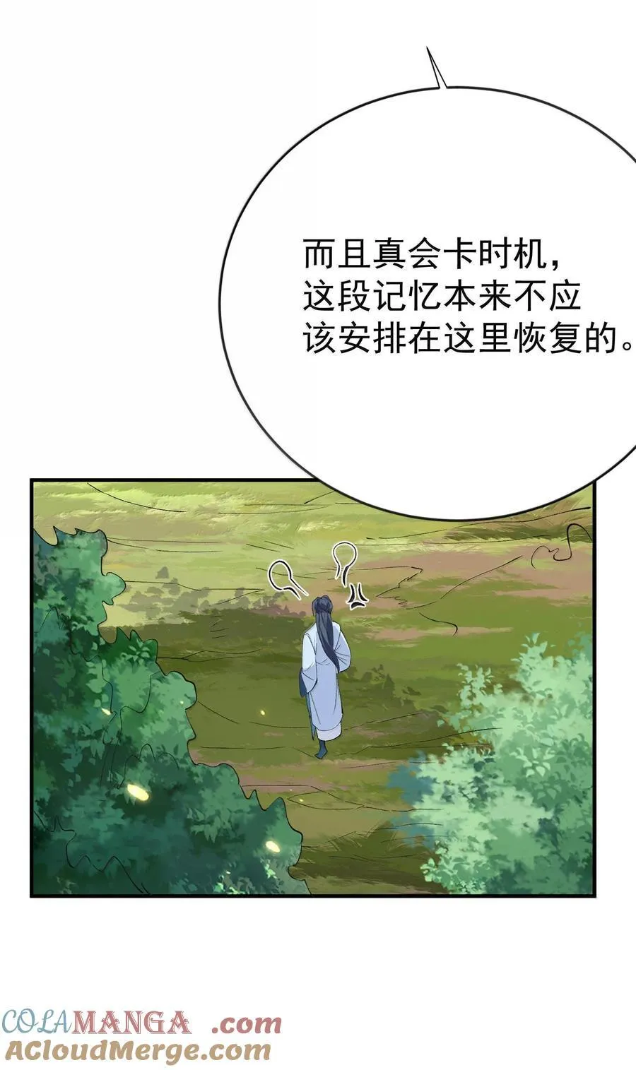 261 要长脑子了 第19页