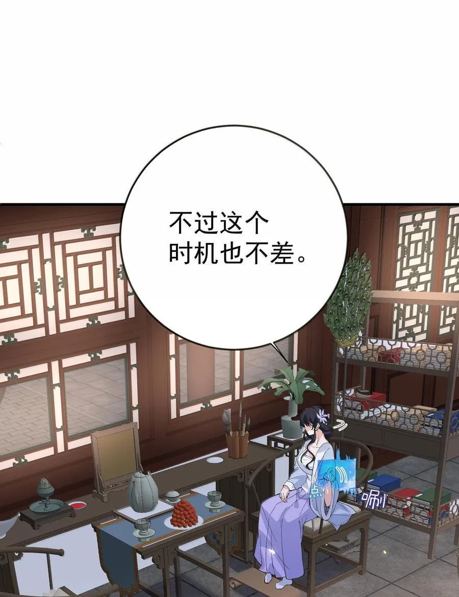 261 要长脑子了 第20页
