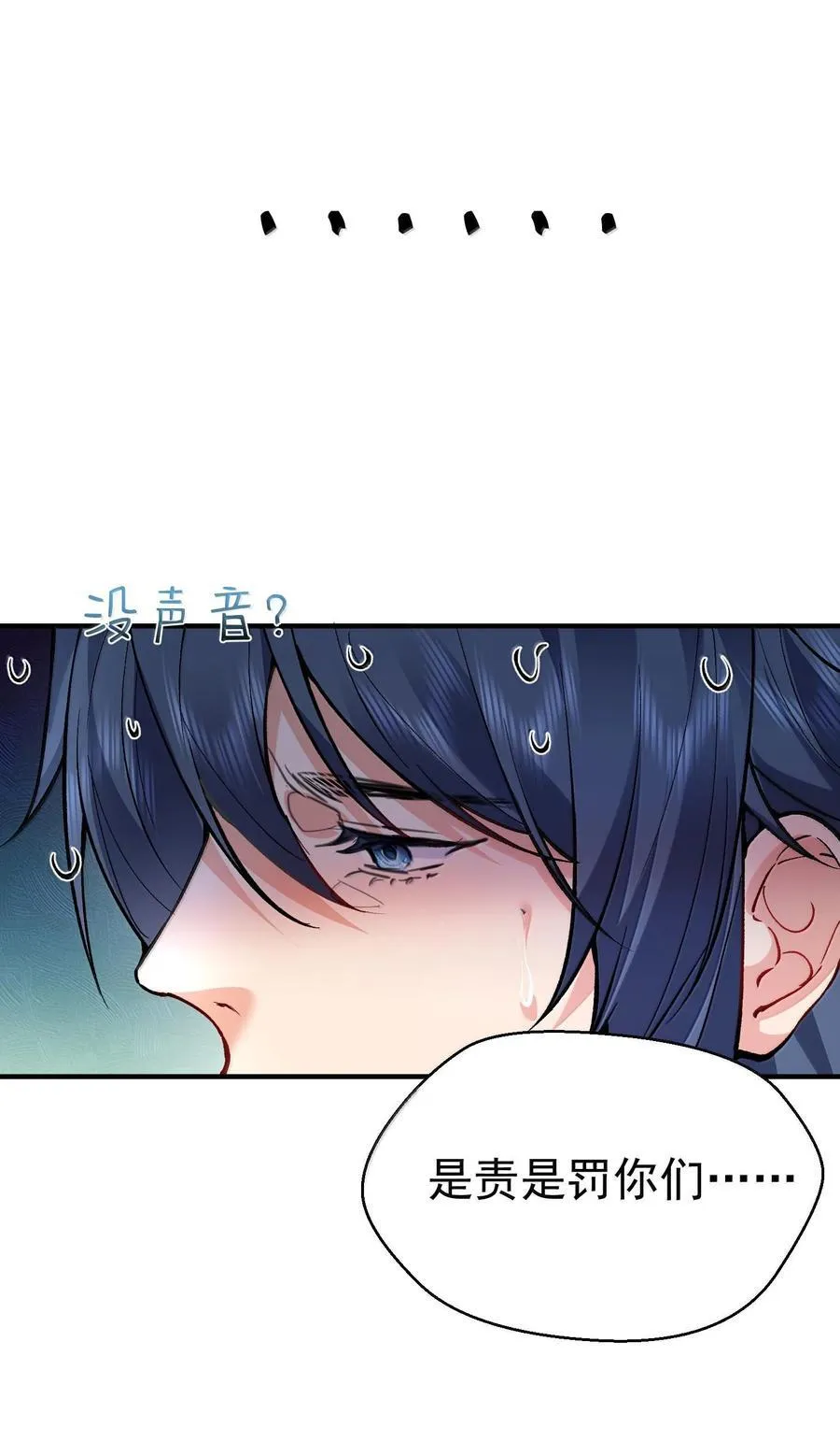 261 要长脑子了 第44页