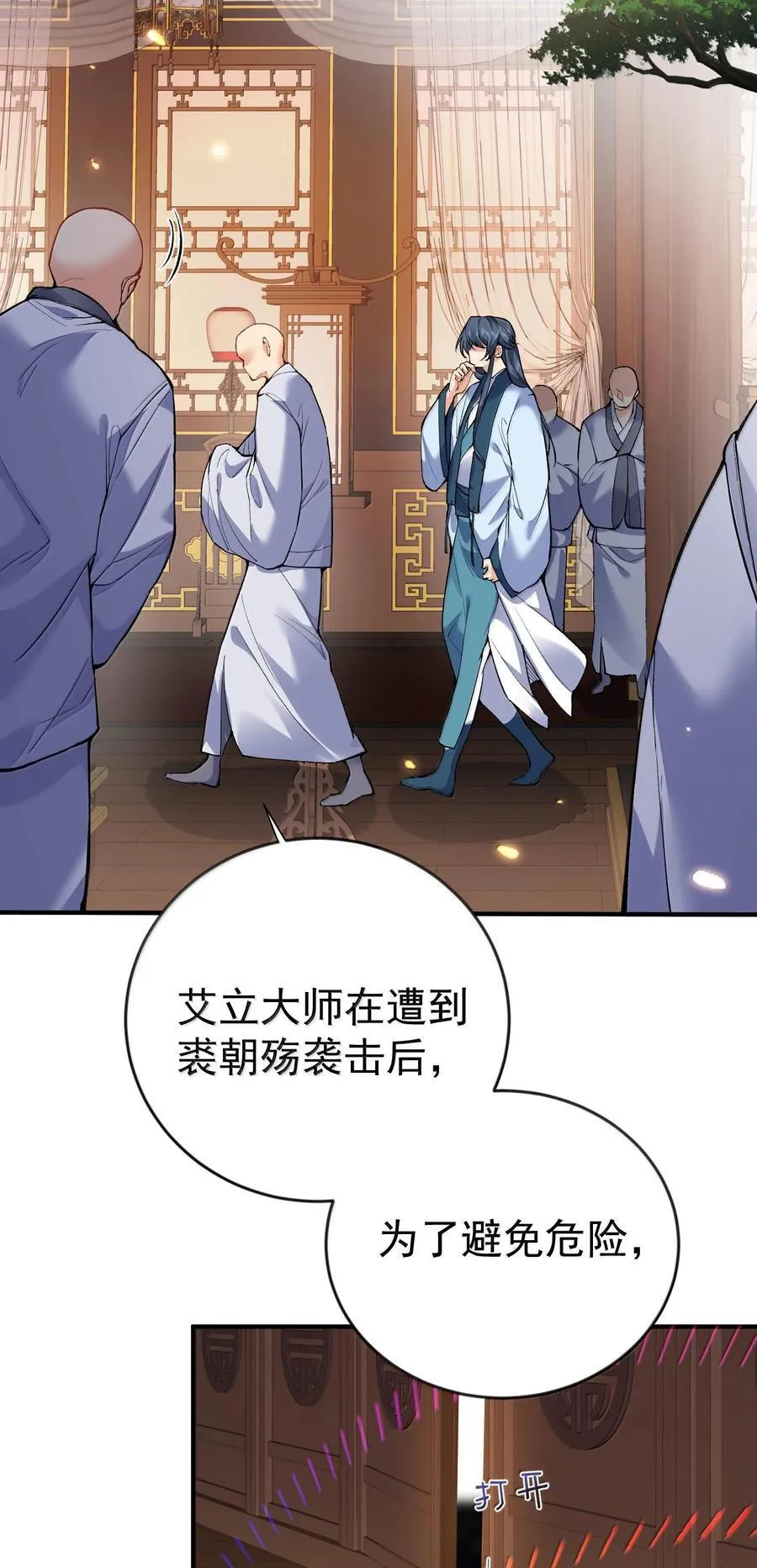 262 破金身 第4页
