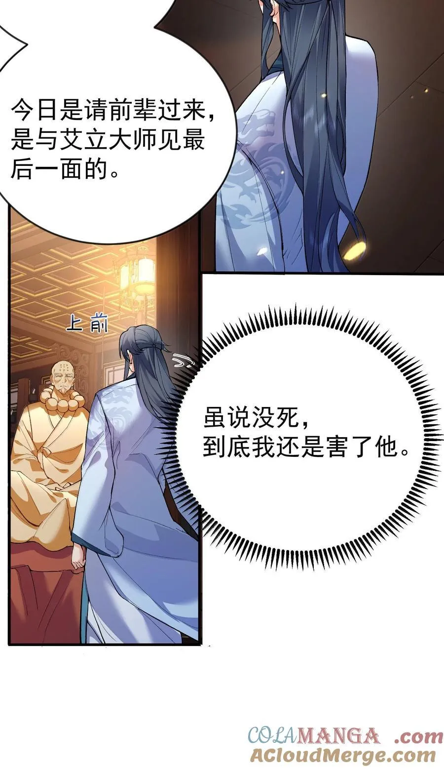 262 破金身 第13页