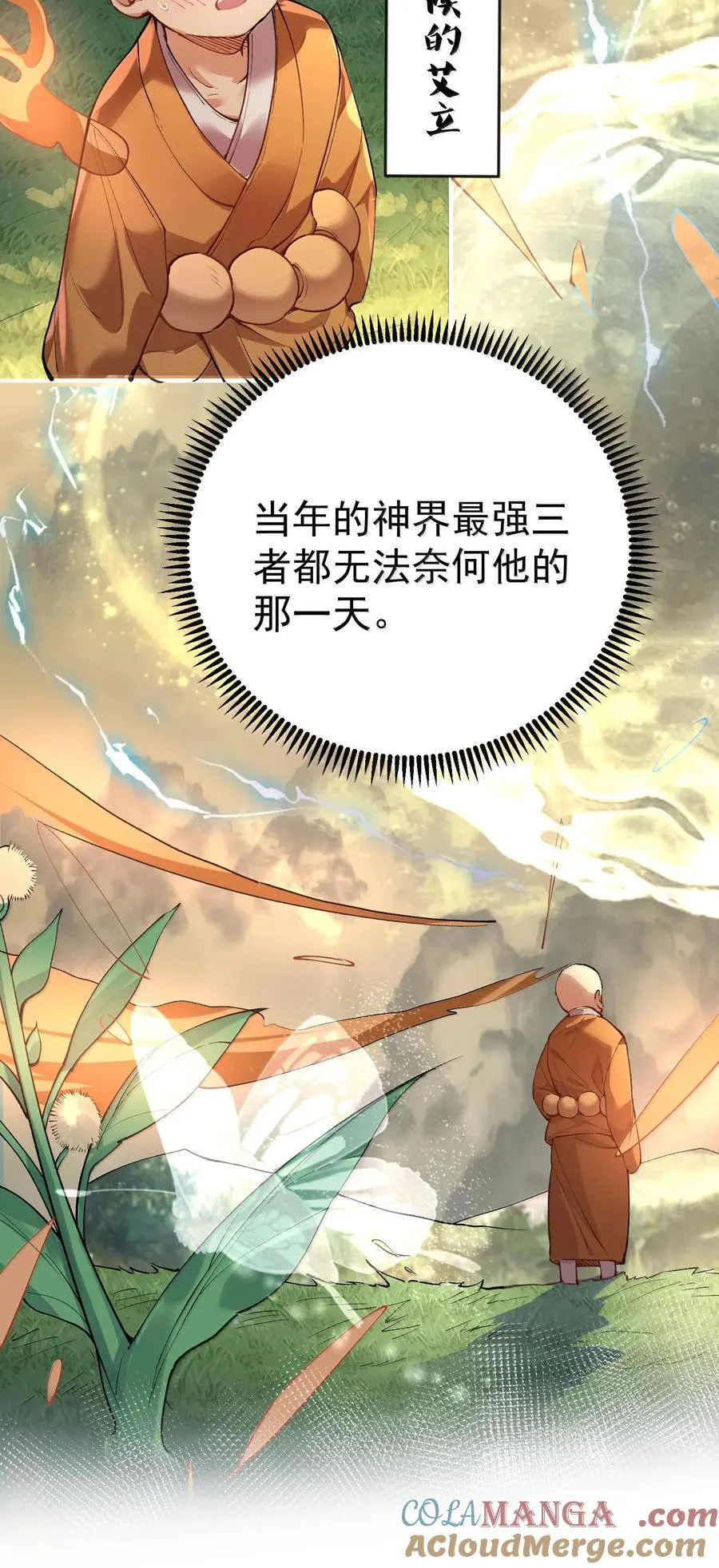 262 破金身 第31页