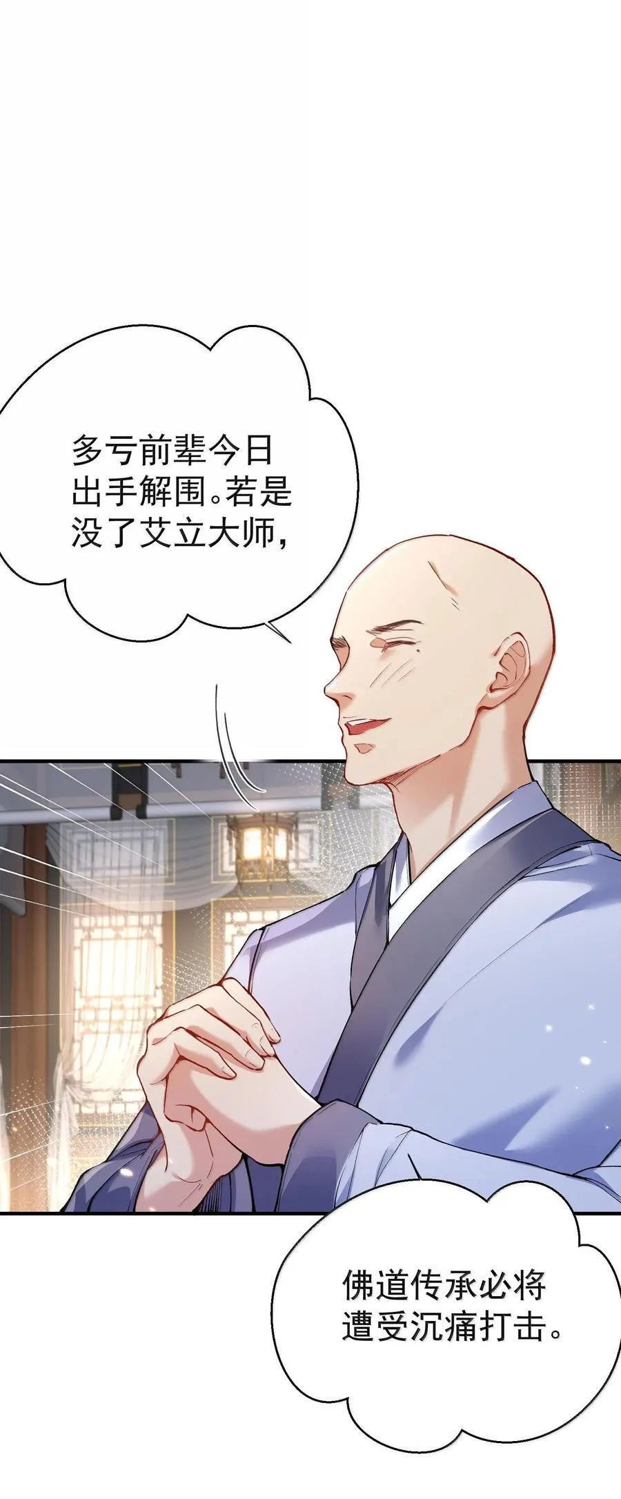 263 推演无效？！ 第3页