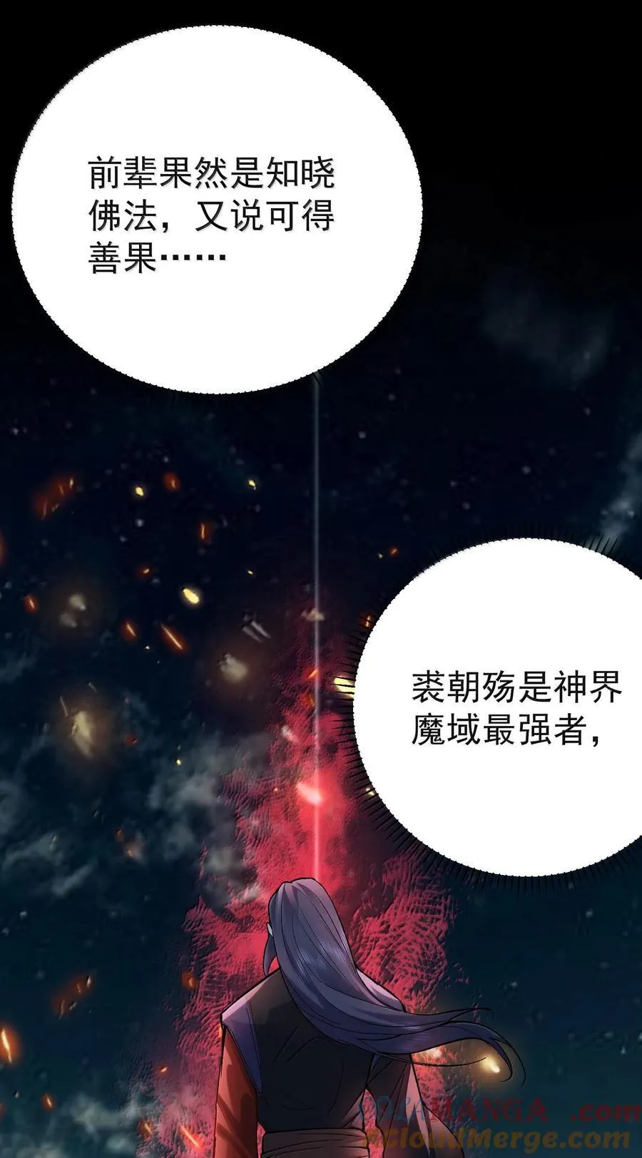 263 推演无效？！ 第10页