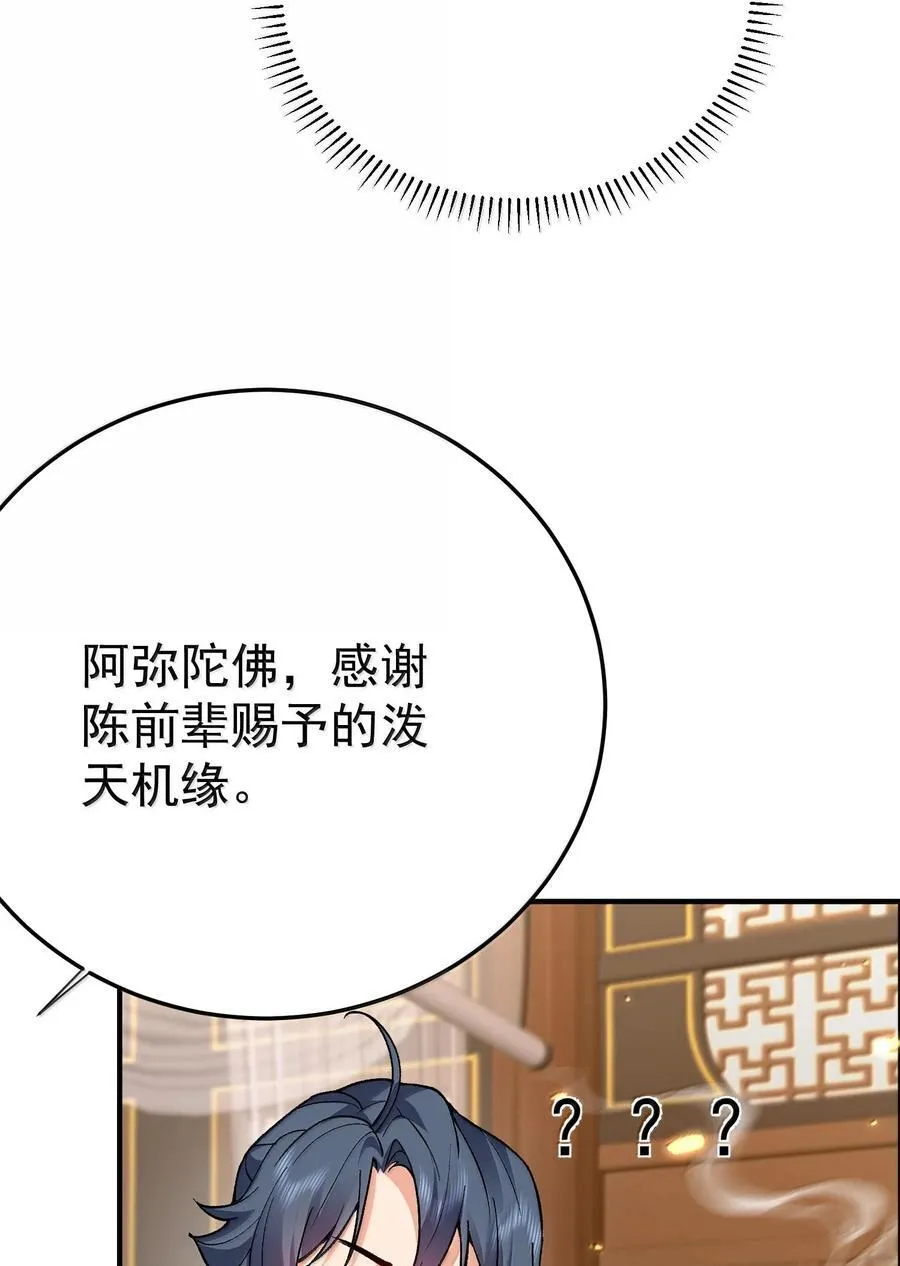263 推演无效？！ 第18页