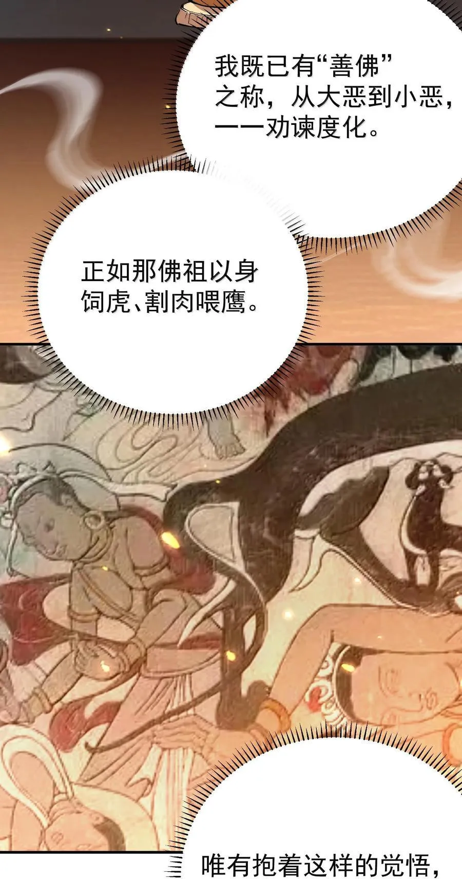 263 推演无效？！ 第24页