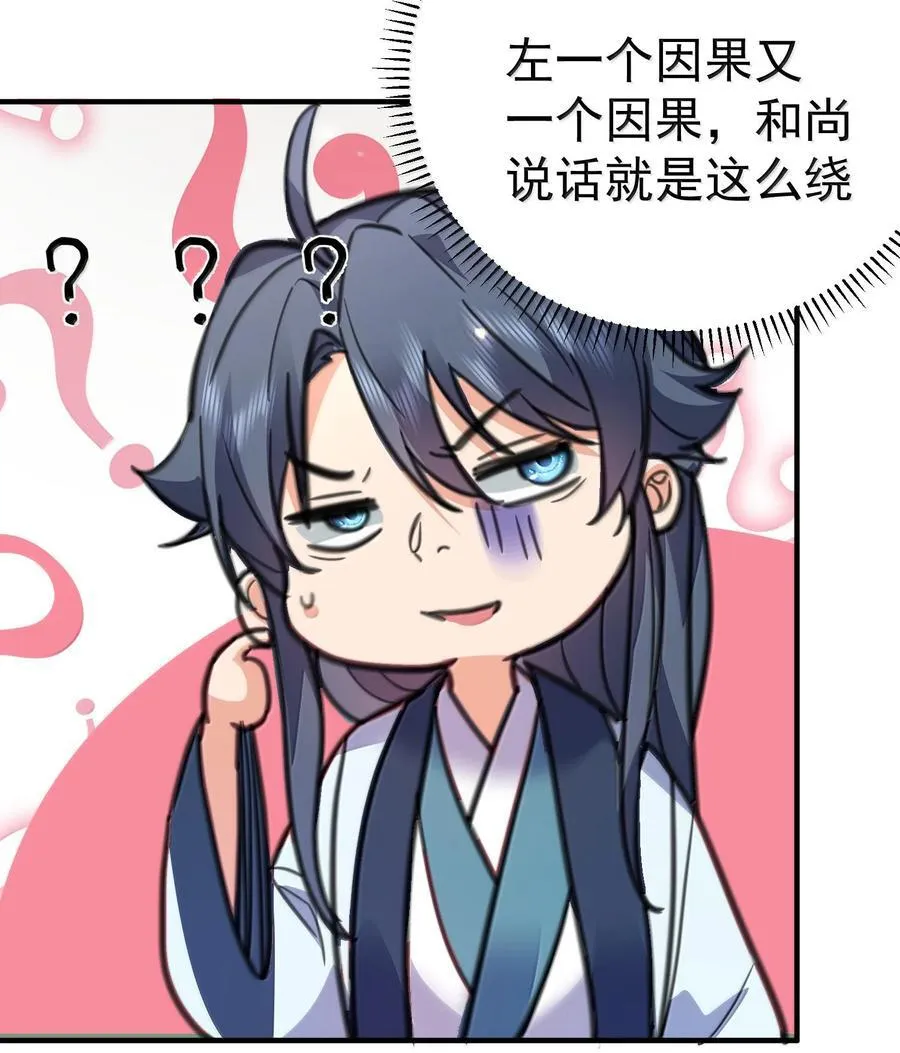 263 推演无效？！ 第26页