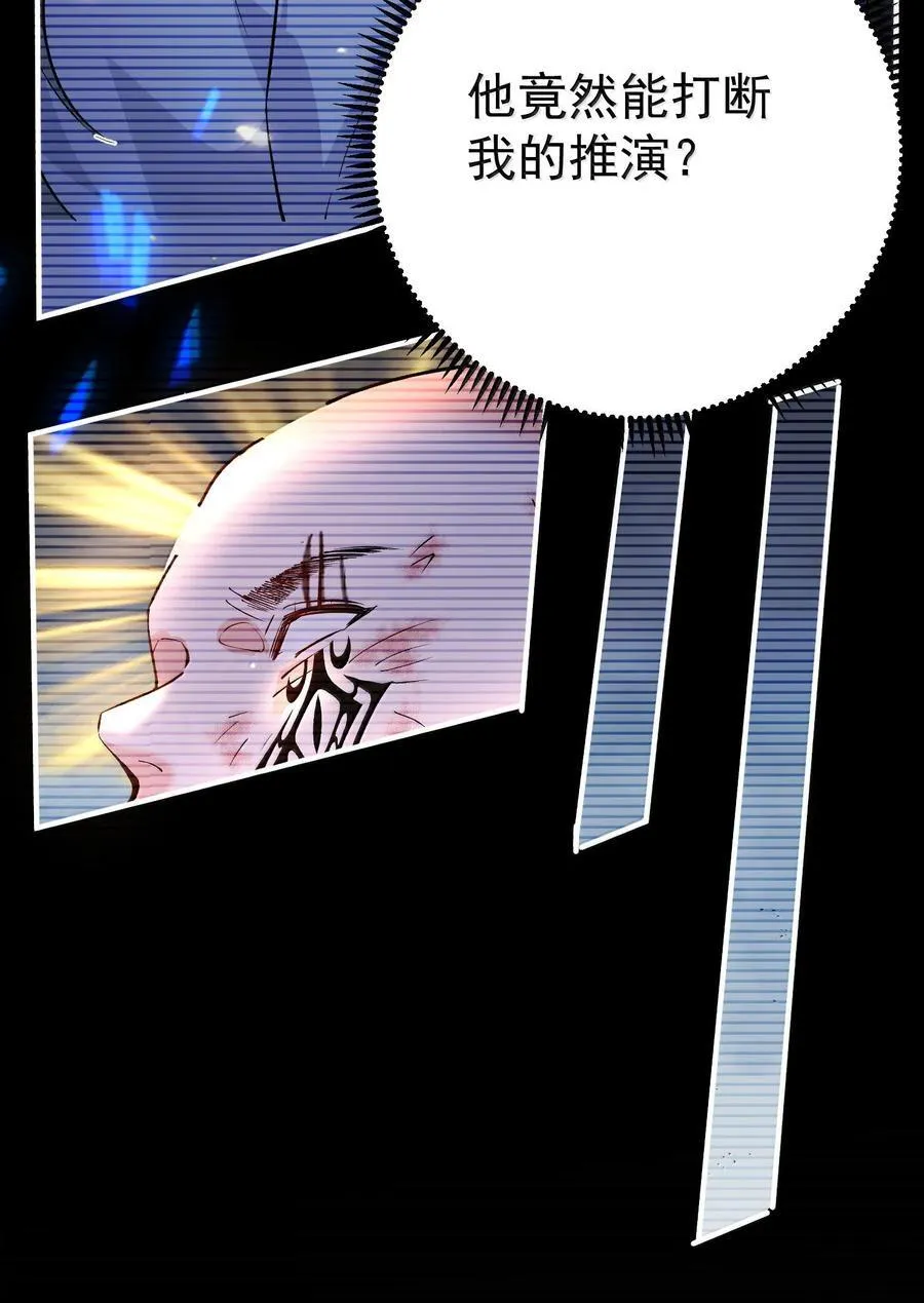 263 推演无效？！ 第44页