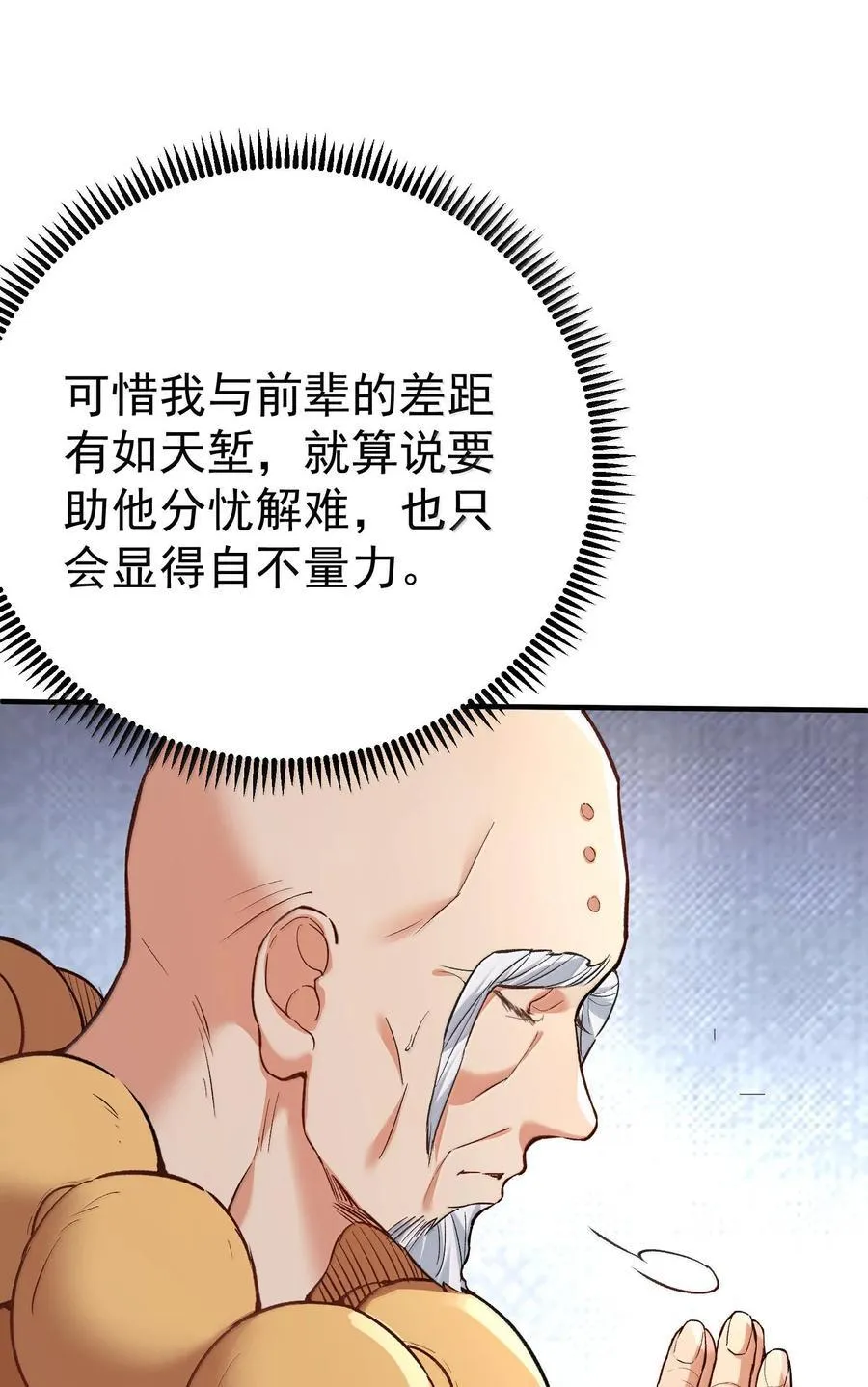 263 推演无效？！ 第48页