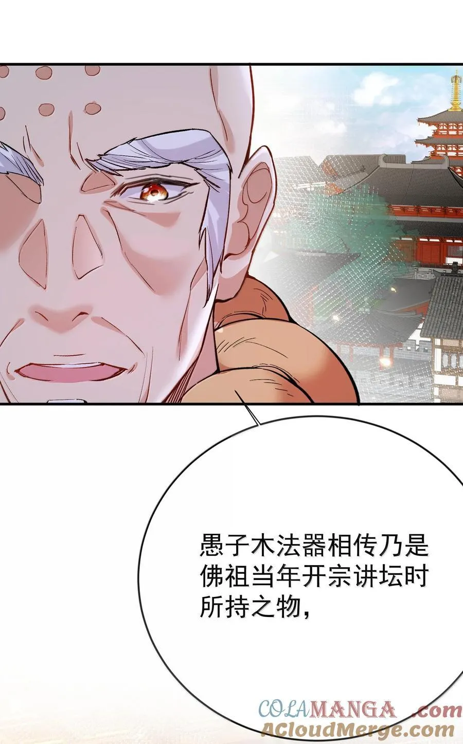 264 佛域至宝 第4页