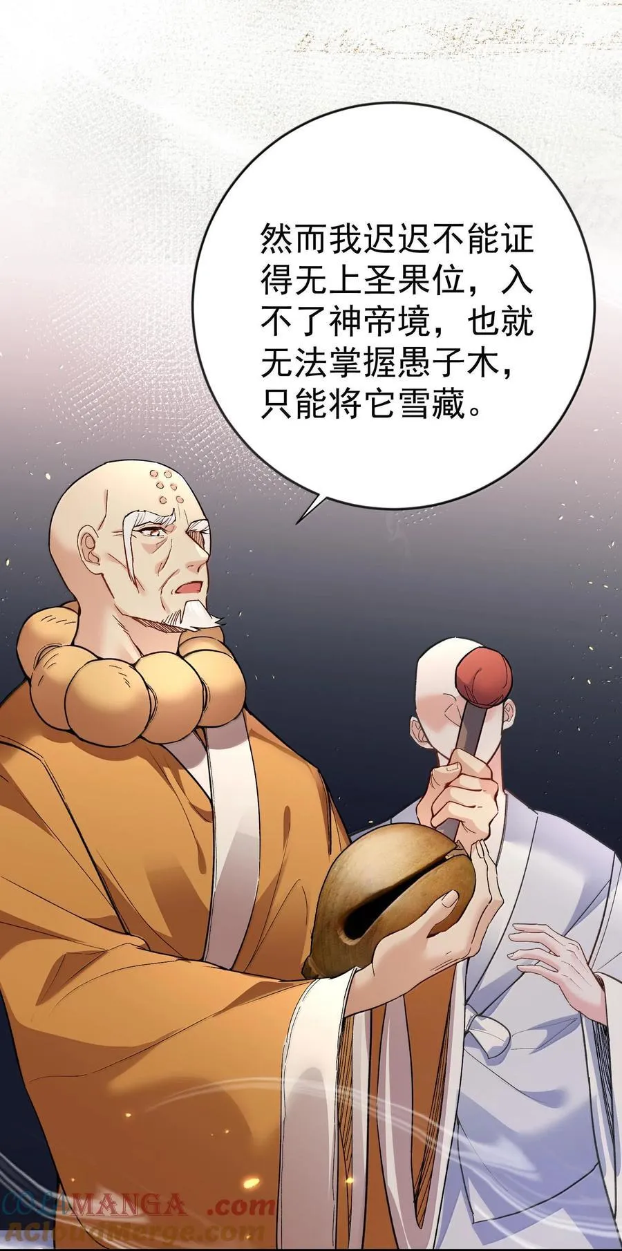 264 佛域至宝 第7页