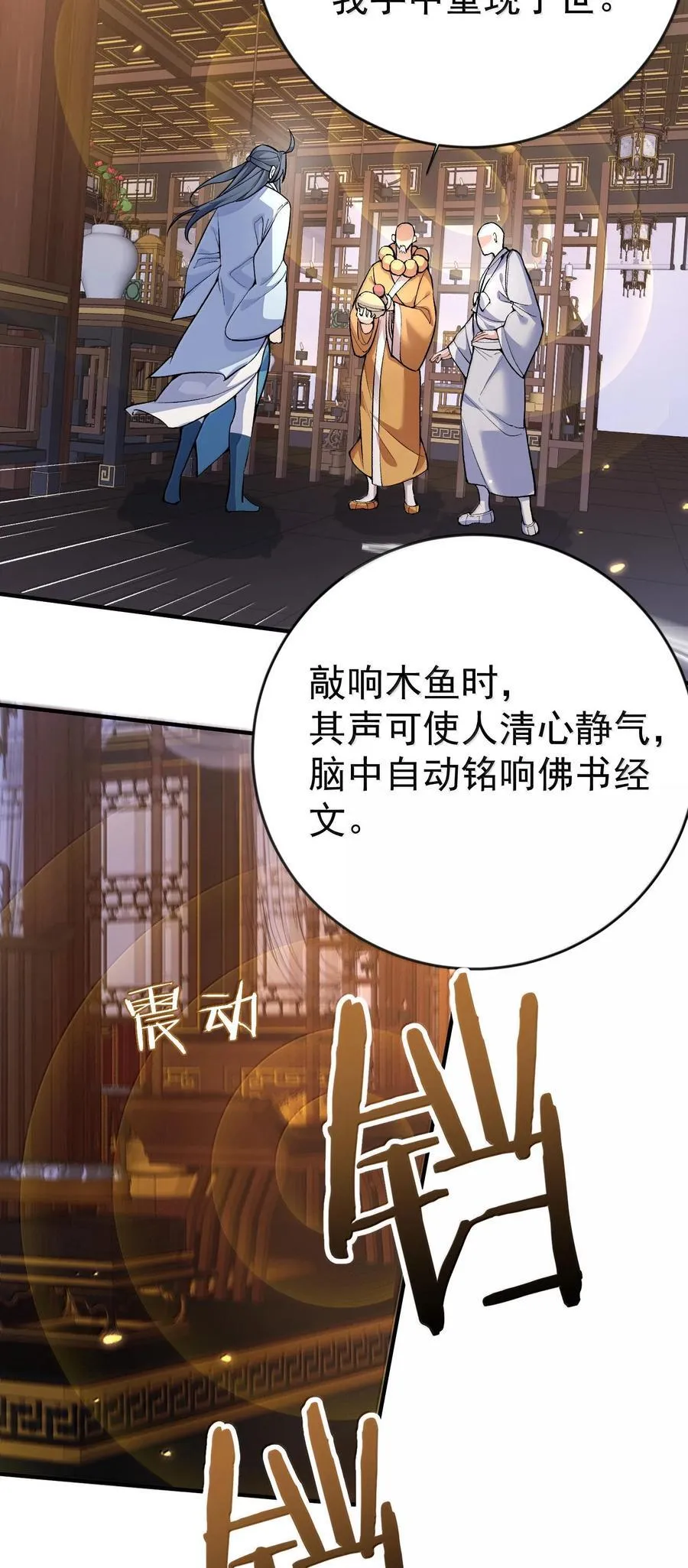 264 佛域至宝 第9页