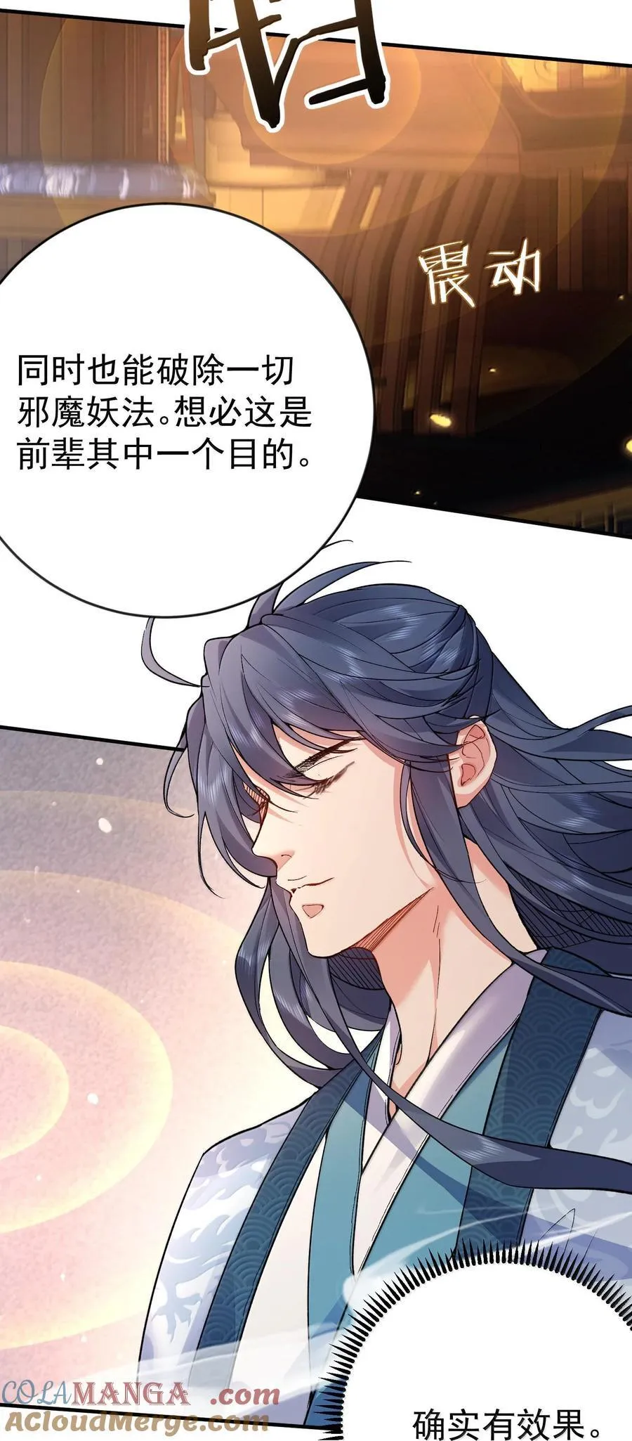 264 佛域至宝 第10页