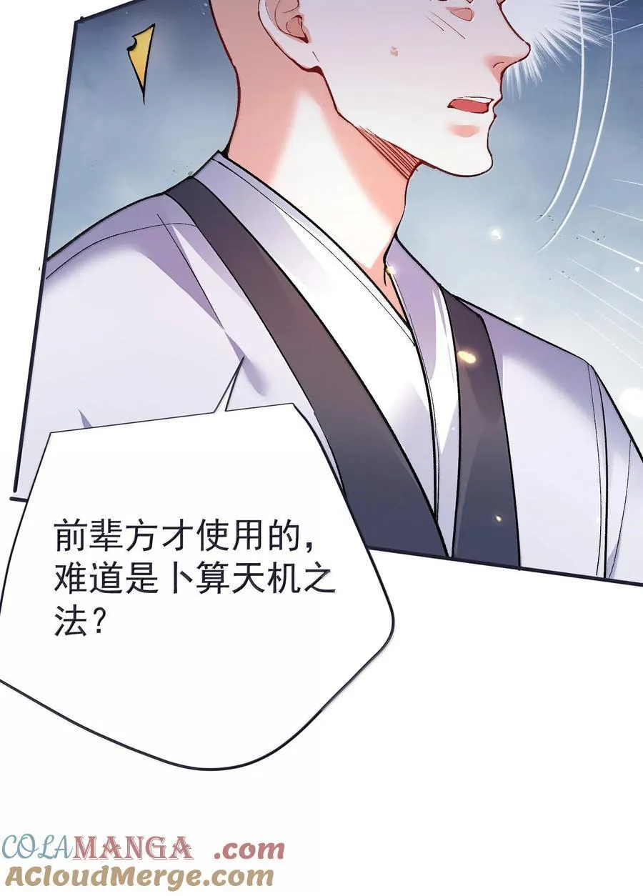 264 佛域至宝 第31页