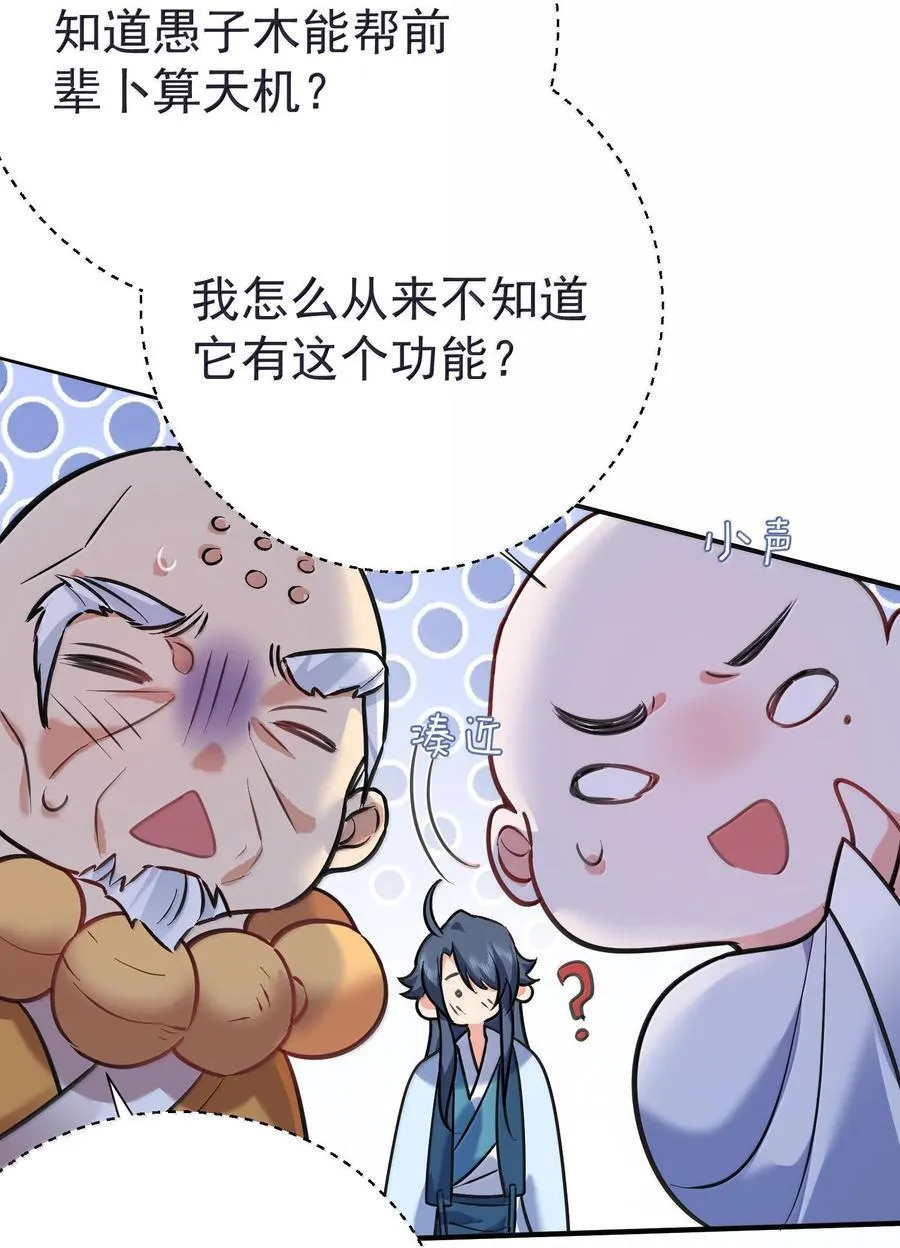 264 佛域至宝 第35页