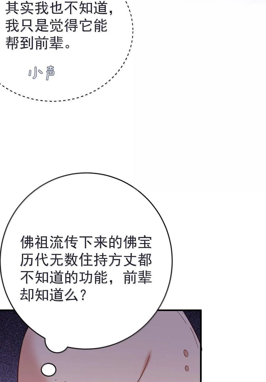 264 佛域至宝 第36页