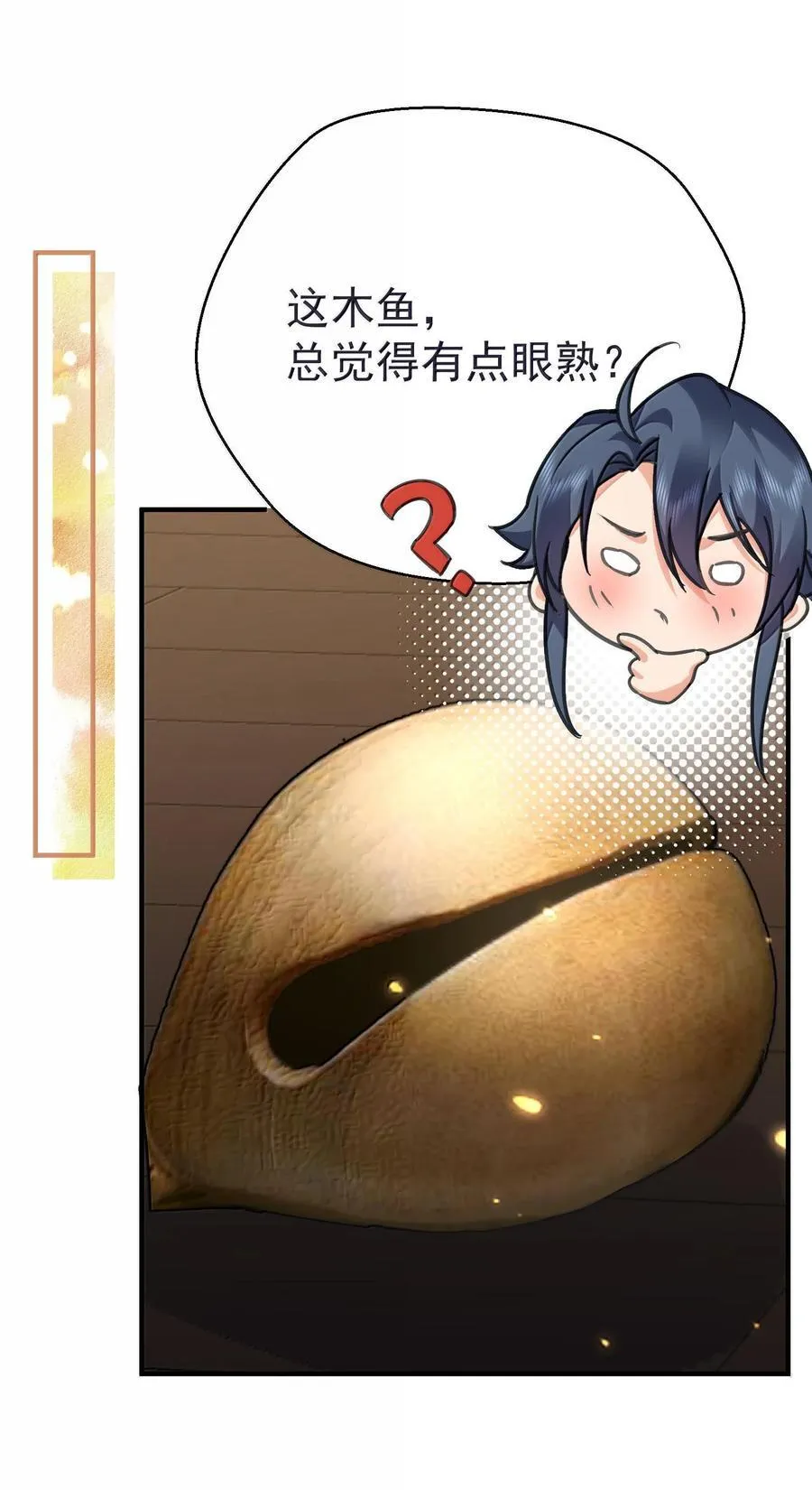 264 佛域至宝 第38页