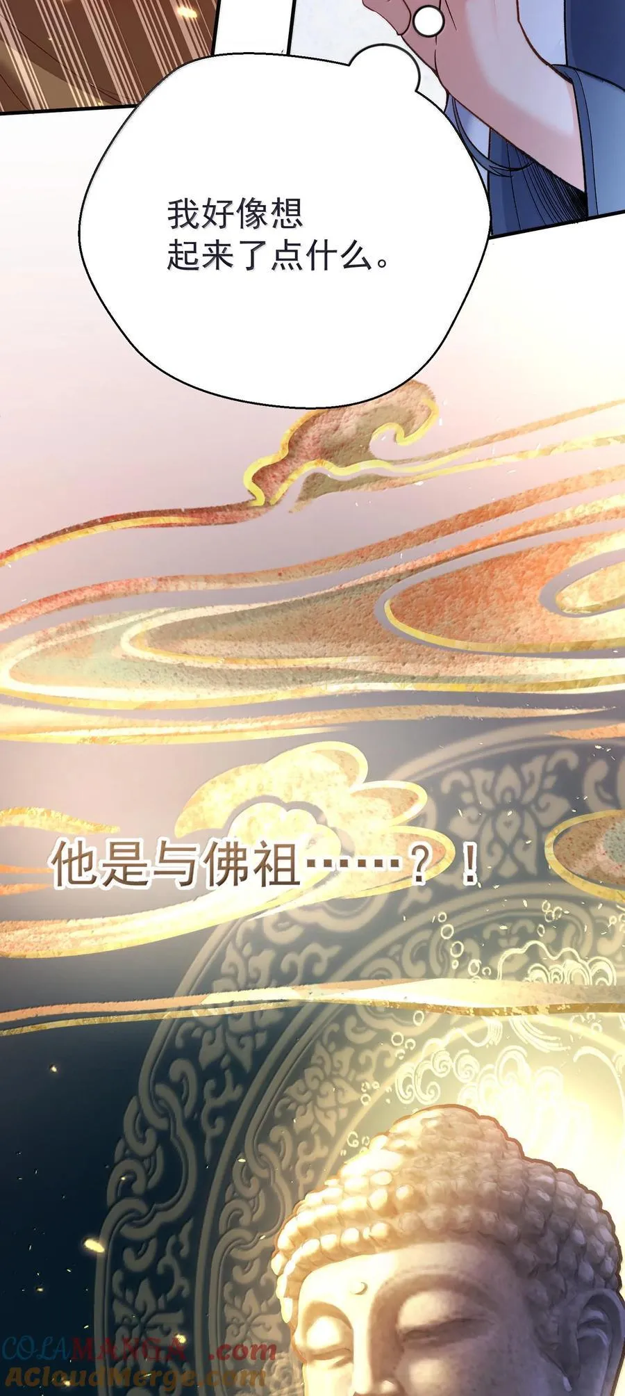 264 佛域至宝 第40页
