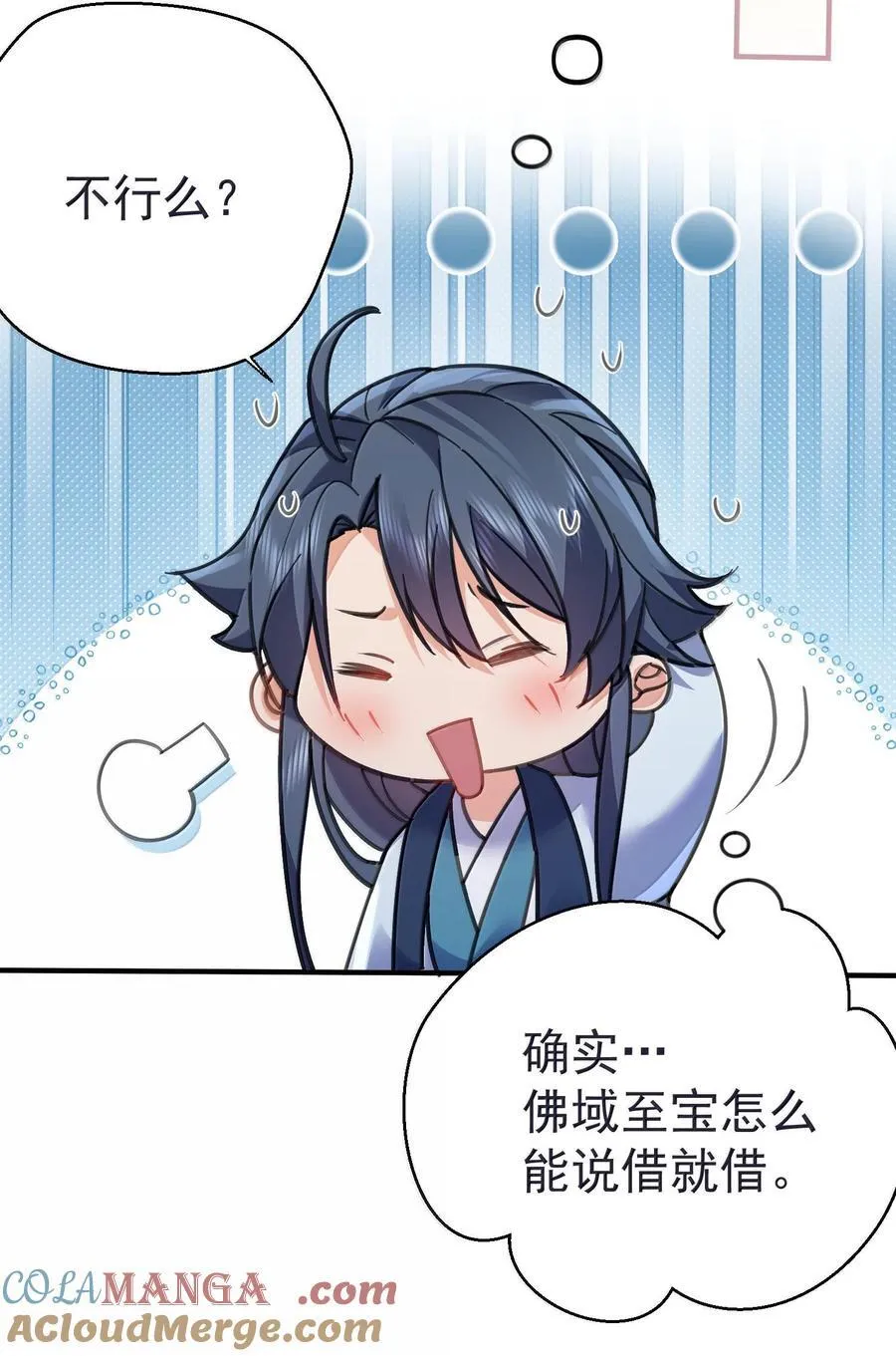 264 佛域至宝 第43页