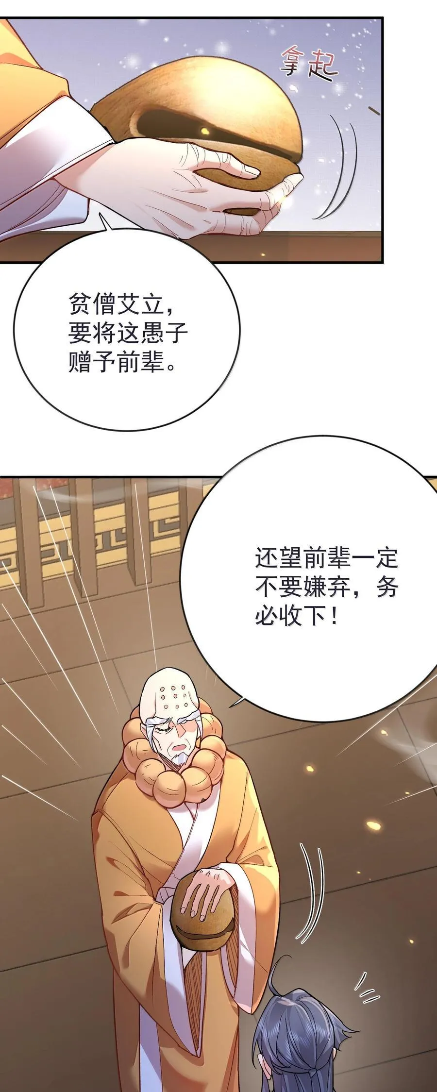 264 佛域至宝 第44页