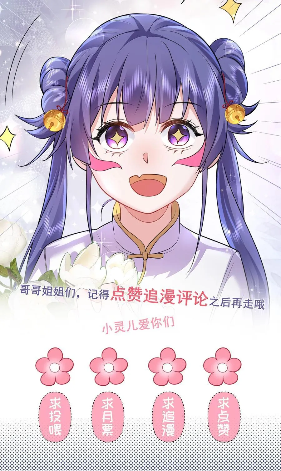 264 佛域至宝 第47页