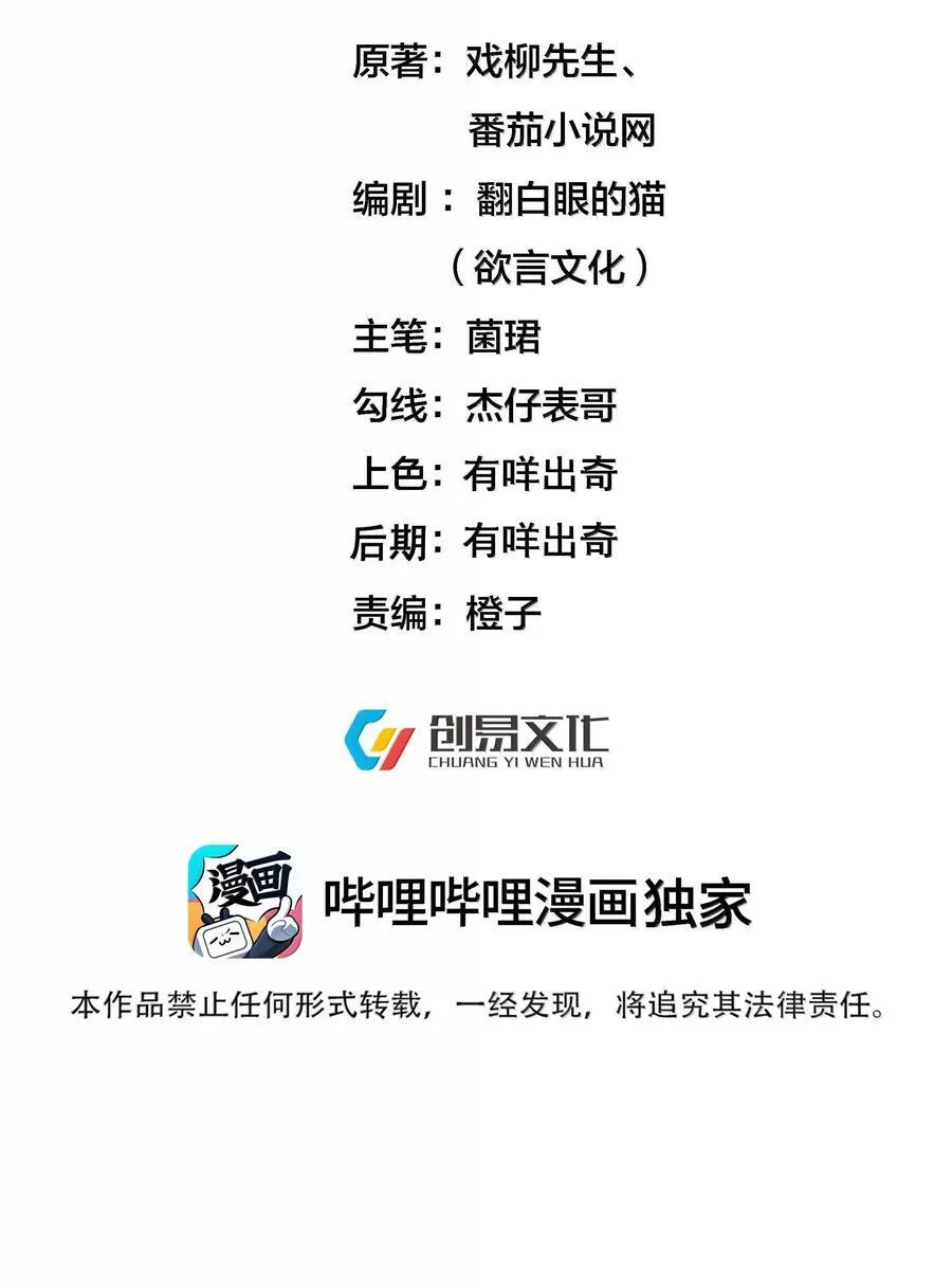 265 陈平安要出家？！功德+1 第2页