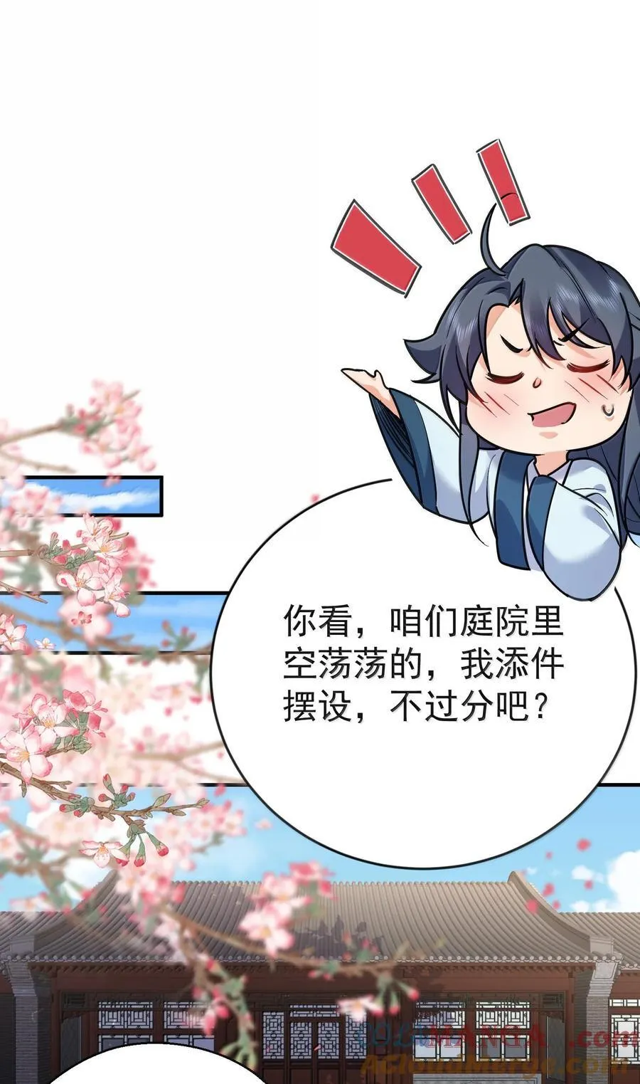 265 陈平安要出家？！功德+1 第13页