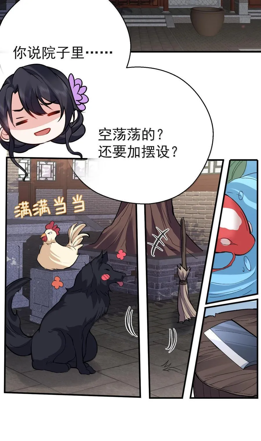 265 陈平安要出家？！功德+1 第14页
