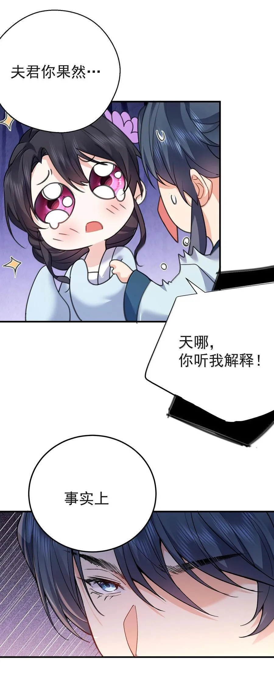 265 陈平安要出家？！功德+1 第16页