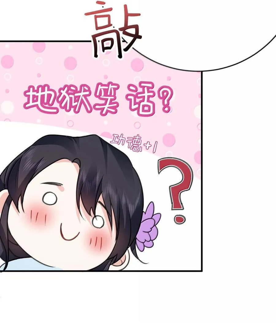 265 陈平安要出家？！功德+1 第20页