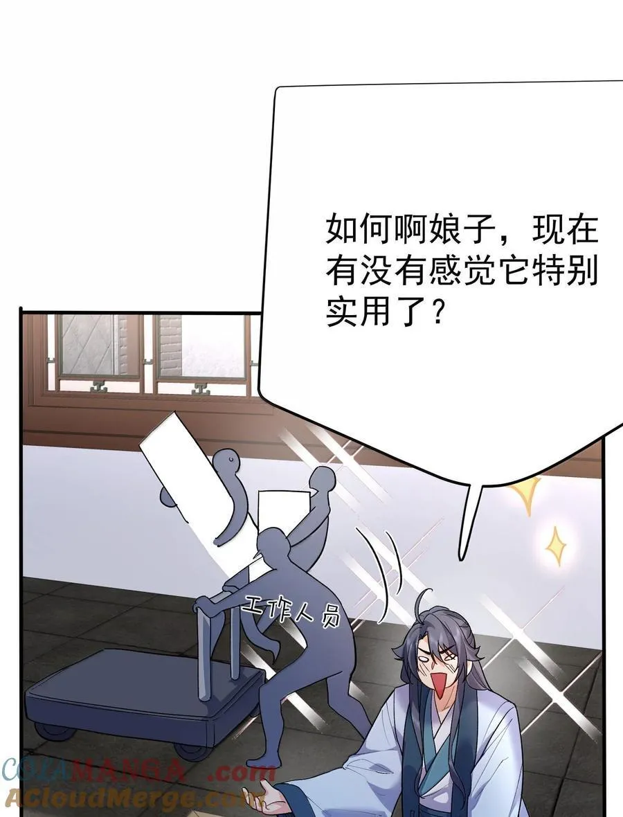 265 陈平安要出家？！功德+1 第21页