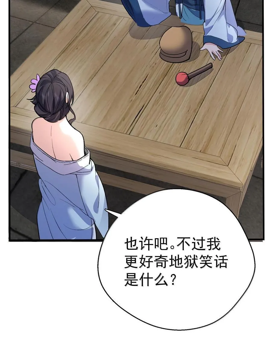 265 陈平安要出家？！功德+1 第22页