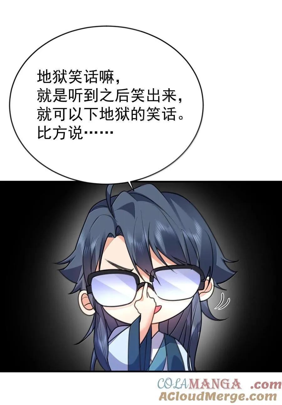 265 陈平安要出家？！功德+1 第23页