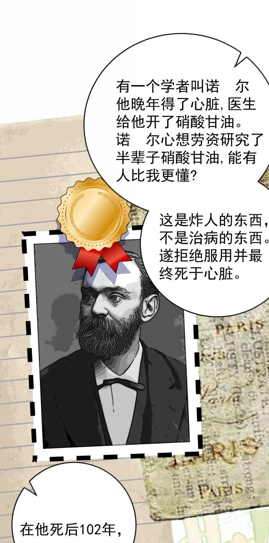 265 陈平安要出家？！功德+1 第24页