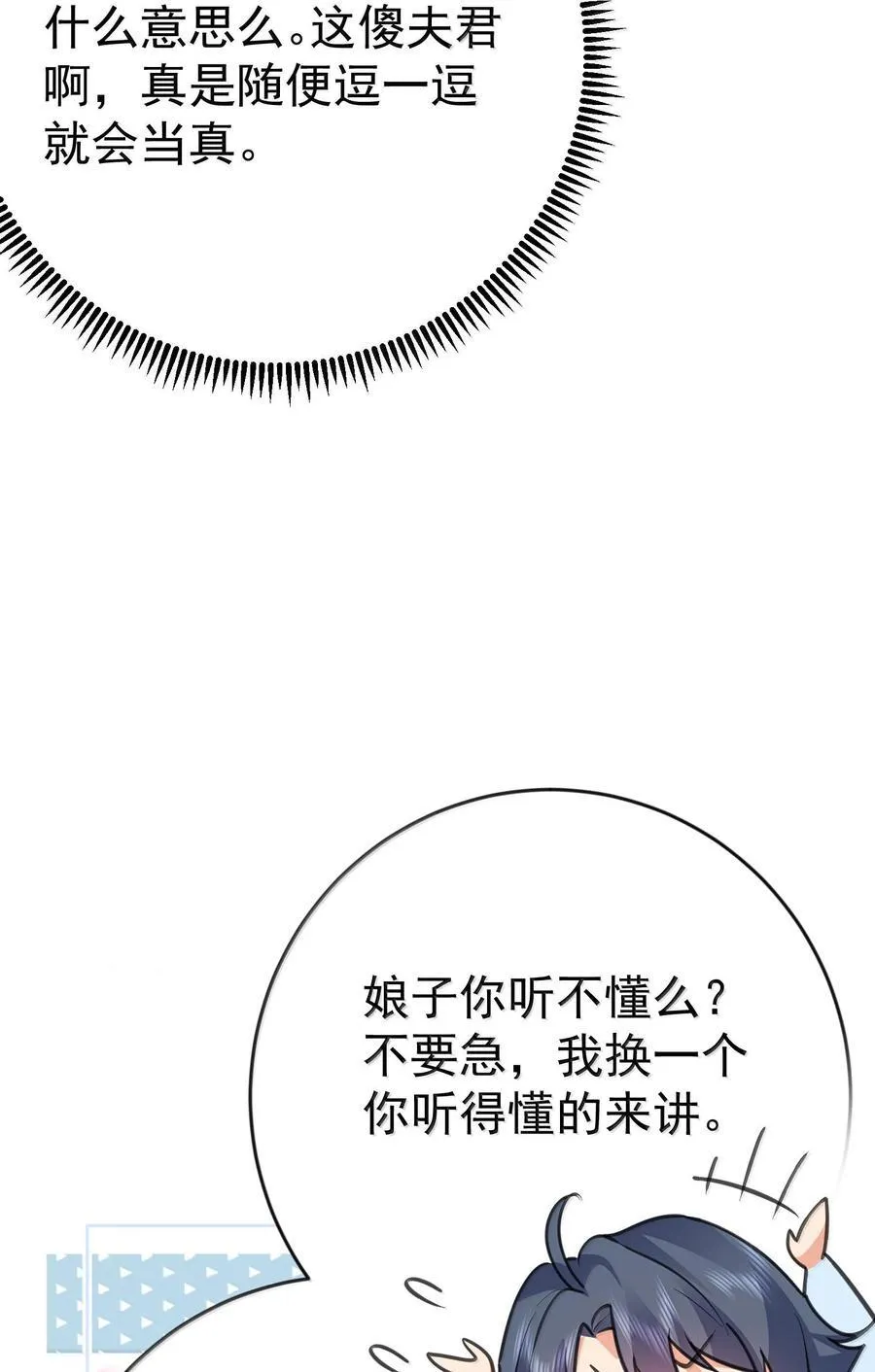 265 陈平安要出家？！功德+1 第28页