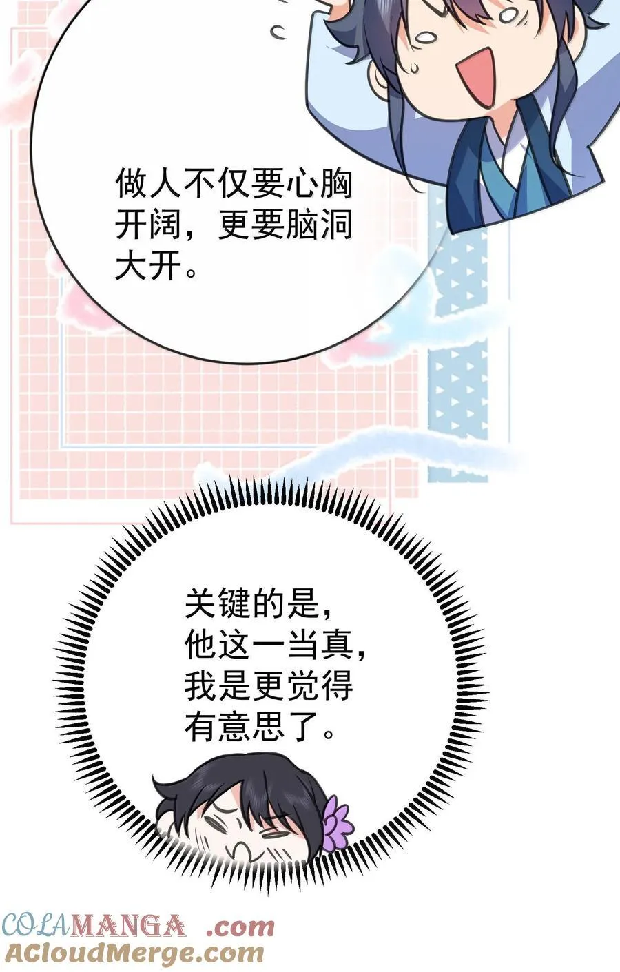 265 陈平安要出家？！功德+1 第29页