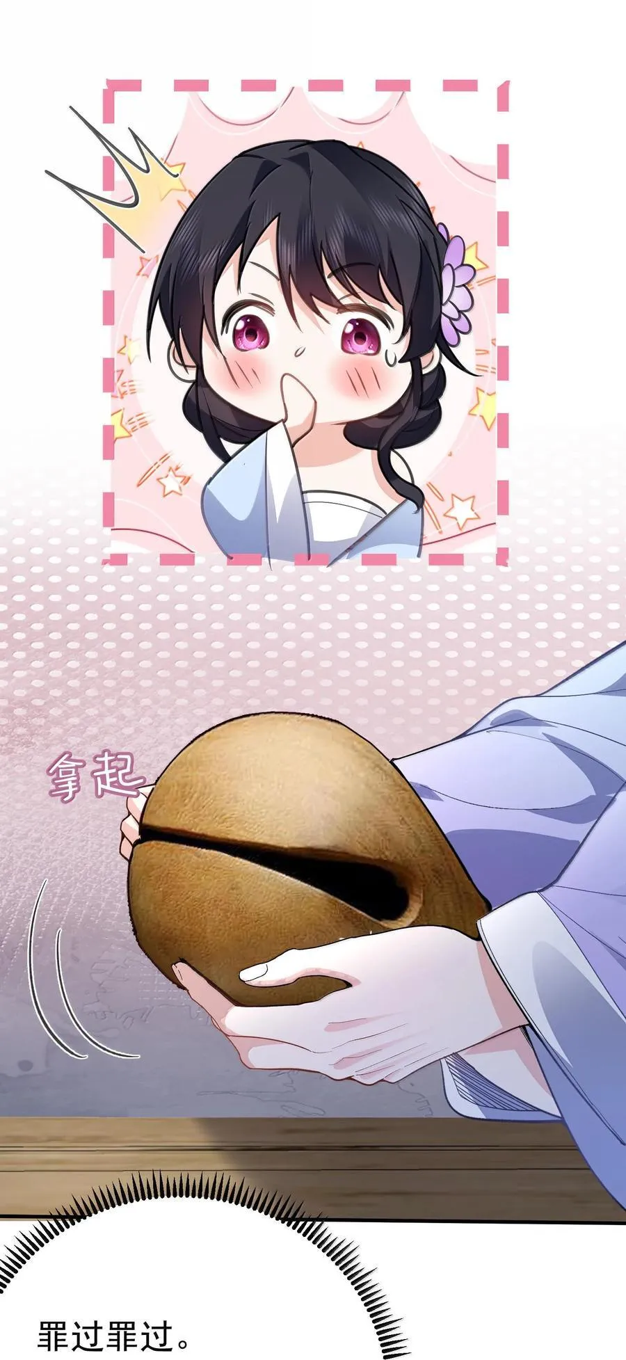 265 陈平安要出家？！功德+1 第30页