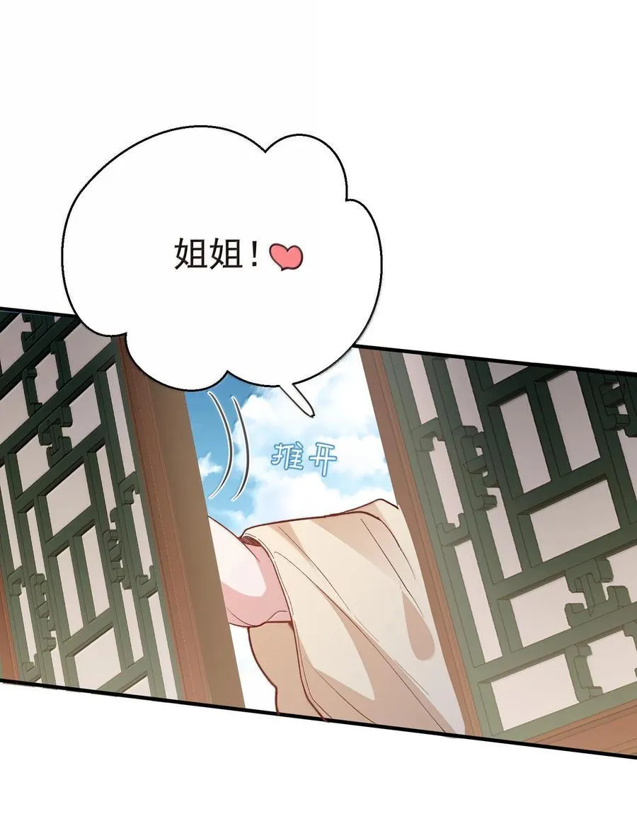 265 陈平安要出家？！功德+1 第32页
