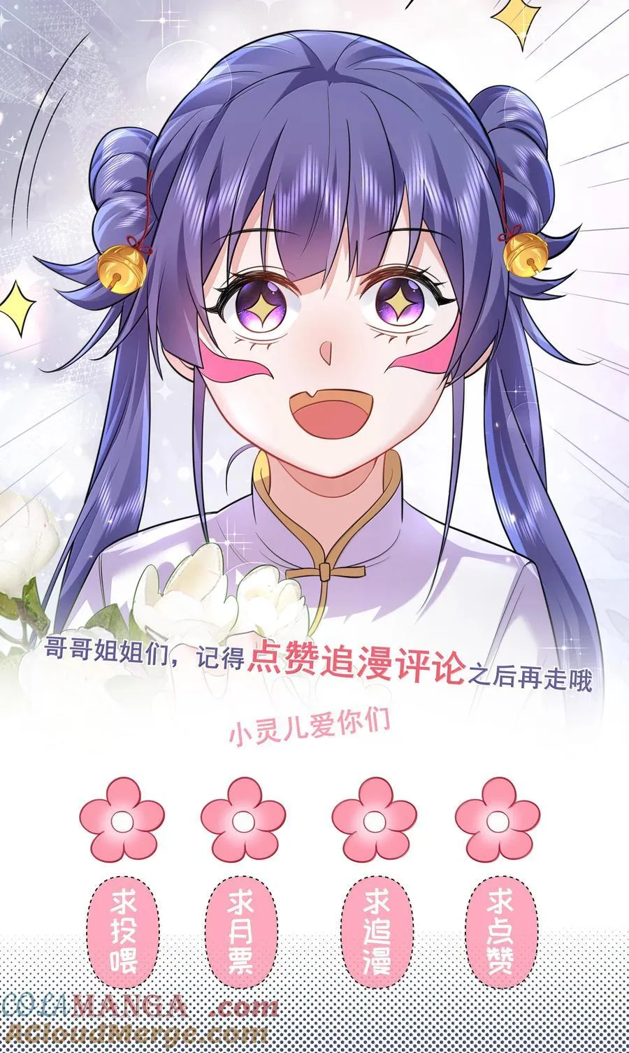 265 陈平安要出家？！功德+1 第41页