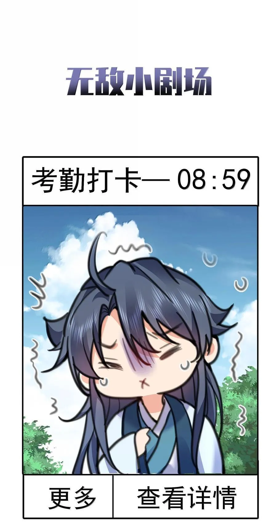 265 陈平安要出家？！功德+1 第42页