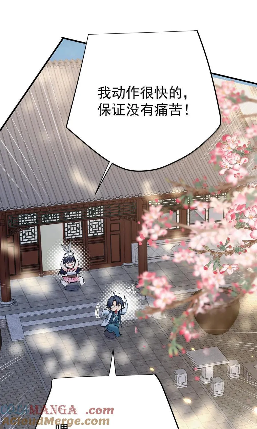 266 出家人讲究六根清净 第4页